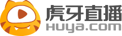 虎牙直播网站截图