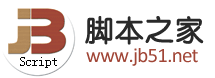 脚本之家网站截图