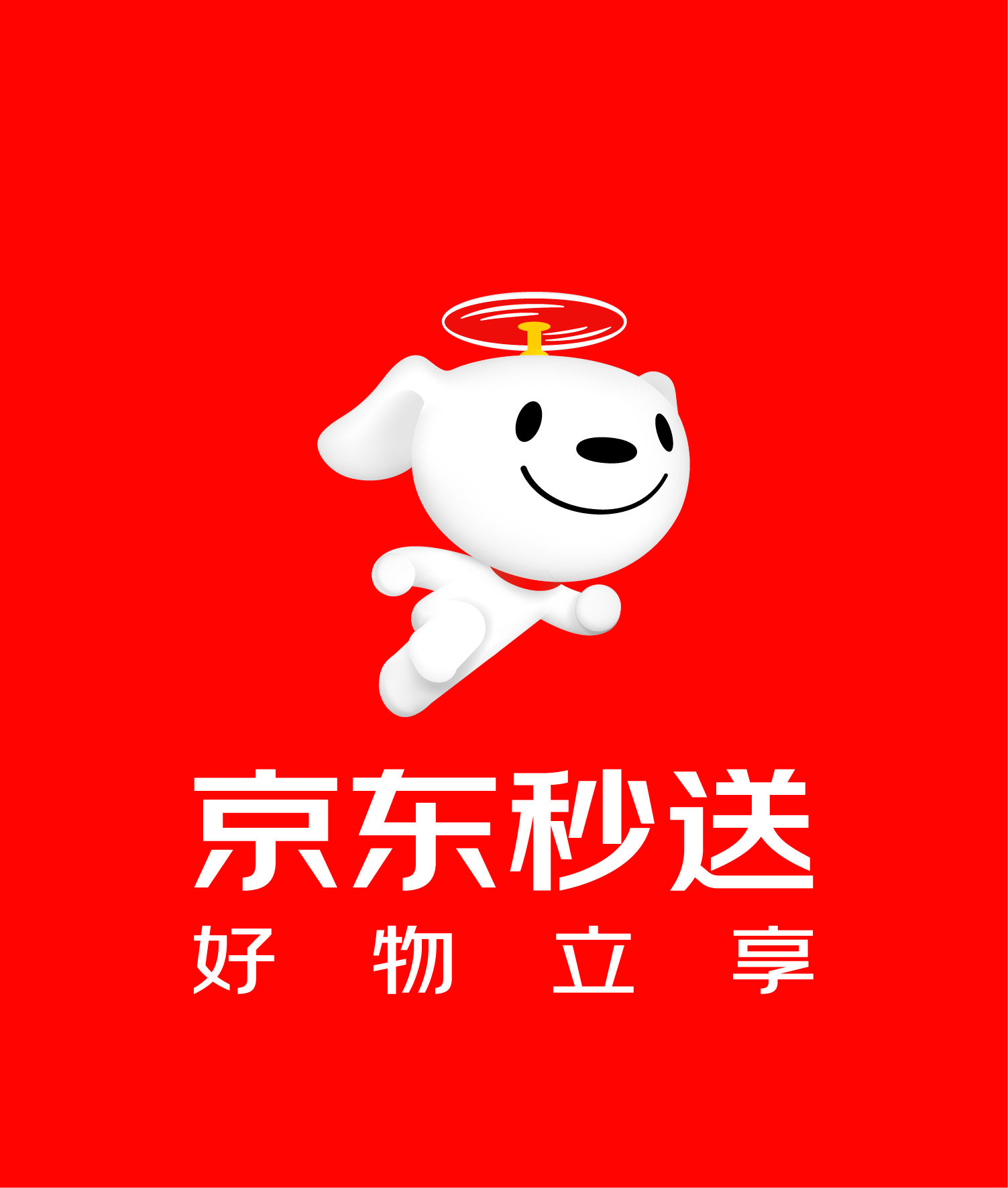 京东秒送网站截图