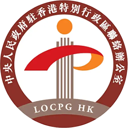 中央政府驻港联络办网站截图
