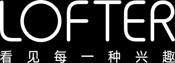 LOFTER网站截图