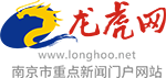 龙虎网网站截图