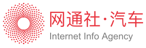 网通社汽车网站截图