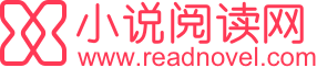 小说阅读网网站截图