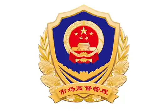 国家市场监督管理总局网站截图