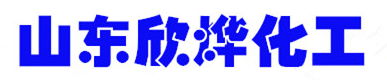 山东欣烨化工