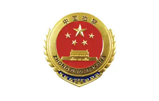 最高人民检察院网站截图