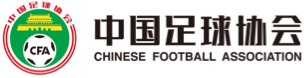 中国足球协会网站截图