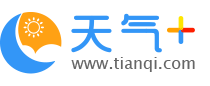 天气网网站截图