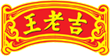 王老吉网站截图