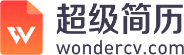 超级简历网站截图