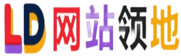 网站领地网站截图