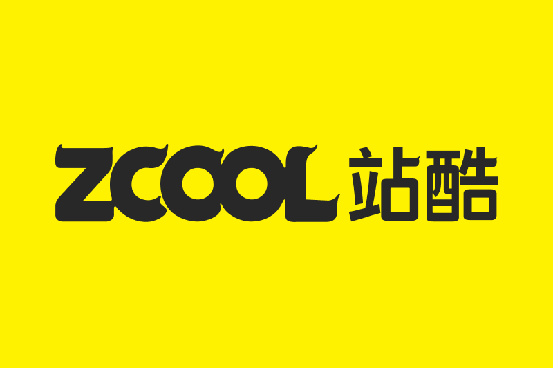 站酷ZCOOL网站截图
