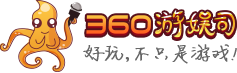 360游娱司网站截图