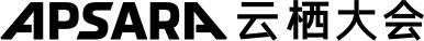云栖大会网站截图