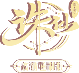 诛仙手游网站截图